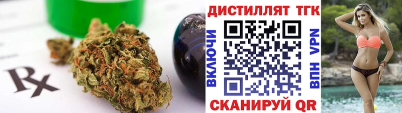 Дистиллят ТГК вейп  Кораблино 